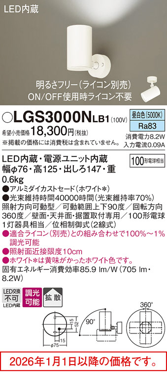LGS3000NLB1