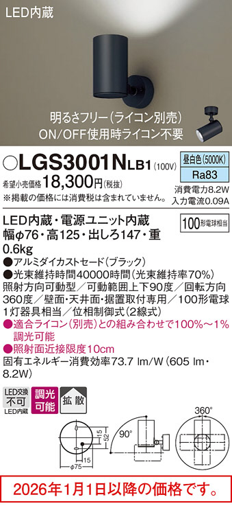 LGS3001NLB1