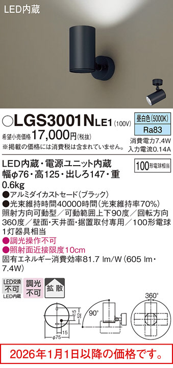 LGS3001NLE1