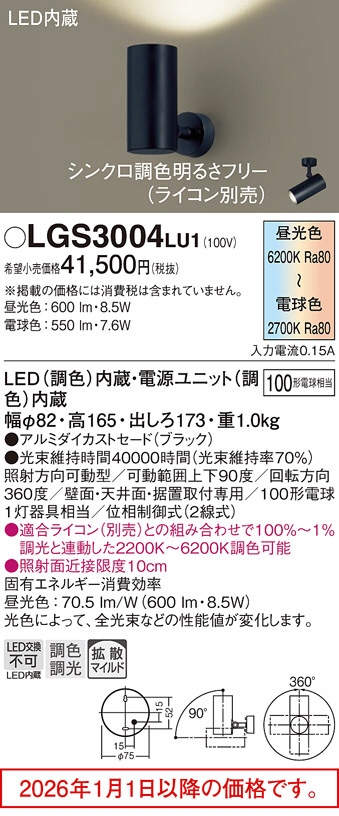LGS3004LU1