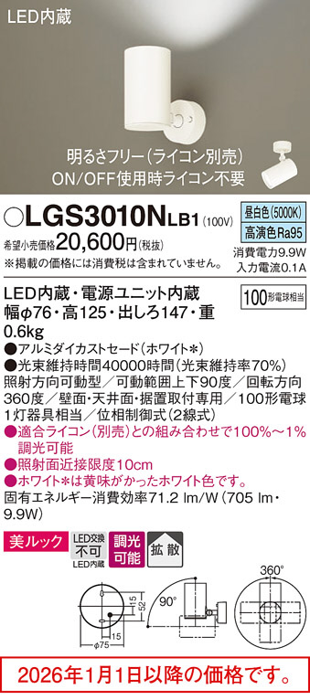 LGS3010NLB1