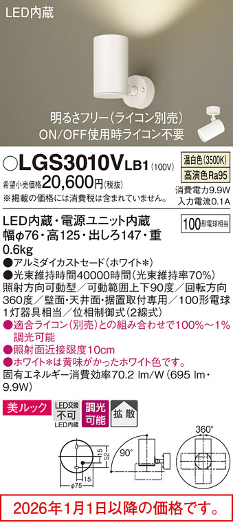LGS3010VLB1