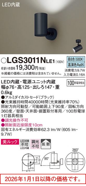 LGS3011NLE1