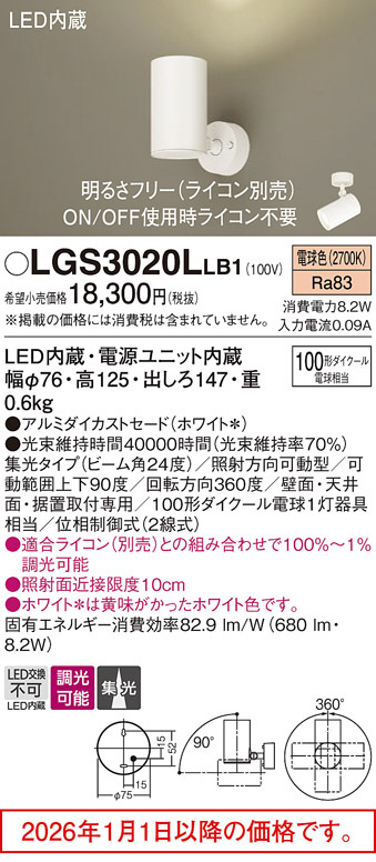 LGS3020LLB1
