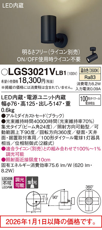 LGS3021VLB1