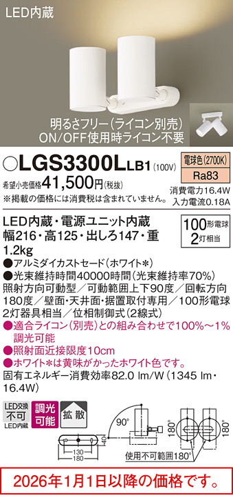 LGS3300LLB1