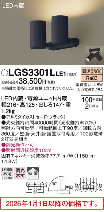 LGS3301LLE1