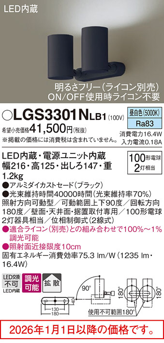 LGS3301NLB1