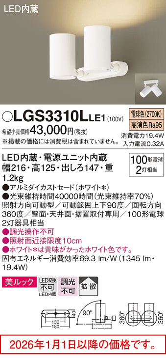 LGS3310LLE1