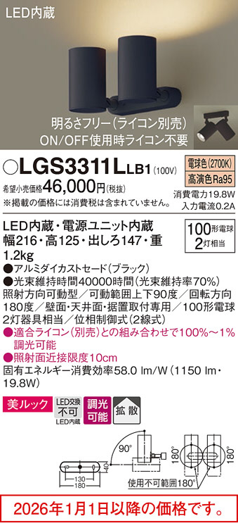 LGS3311LLB1