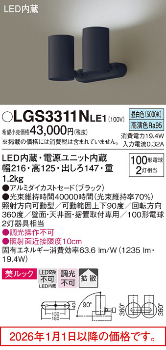 LGS3311NLE1