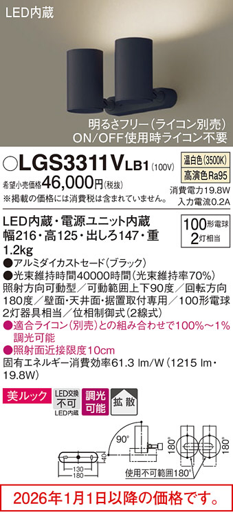 LGS3311VLB1