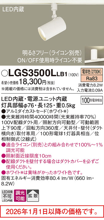 LGS3500LLB1