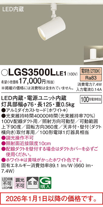 LGS3500LLE1