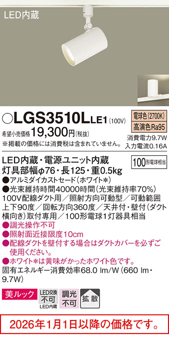 LGS3510LLE1