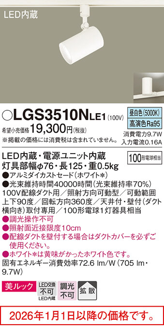 LGS3510NLE1