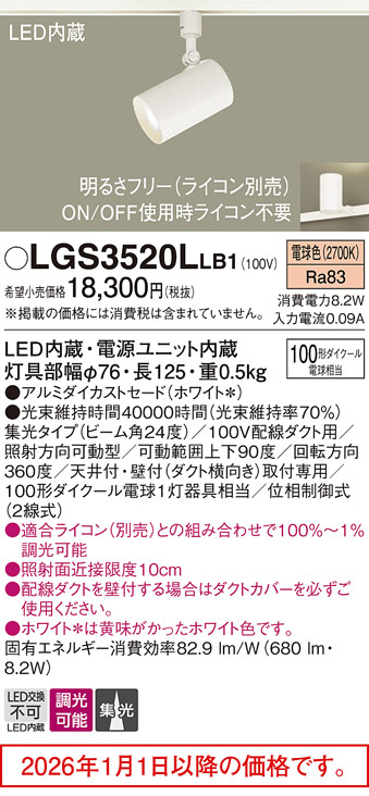 LGS3520LLB1