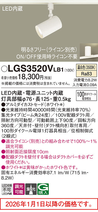 LGS3520VLB1