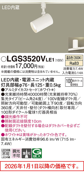 LGS3520VLE1