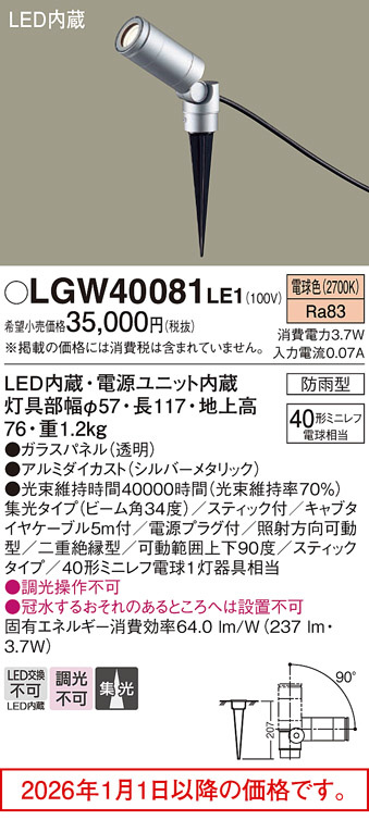LGW40081LE1