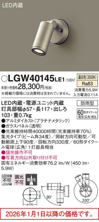 LGW40145LE1