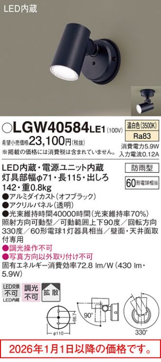 LGW40584LE1