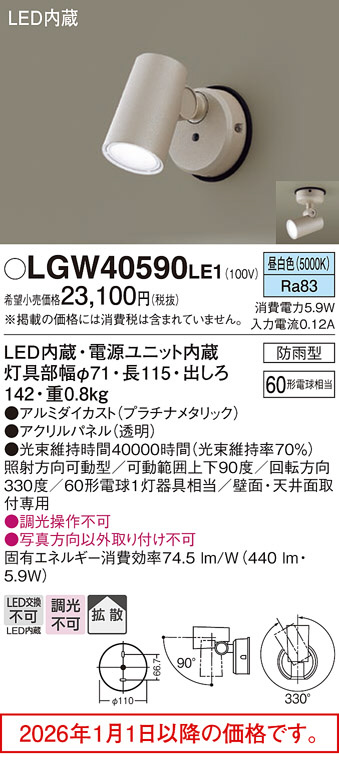 LGW40590LE1