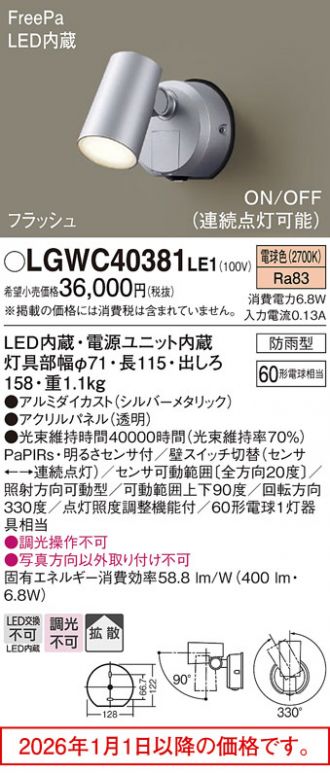 LGWC40381LE1