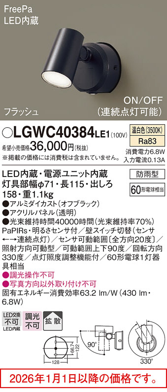 LGWC40384LE1