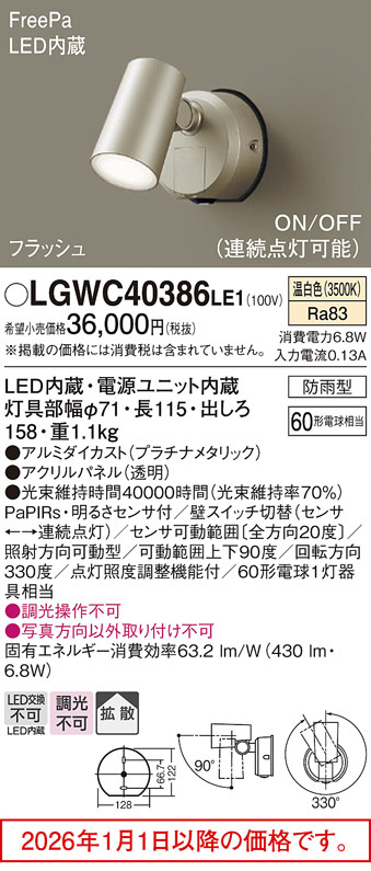 LGWC40386LE1