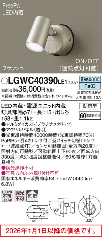 LGWC40390LE1