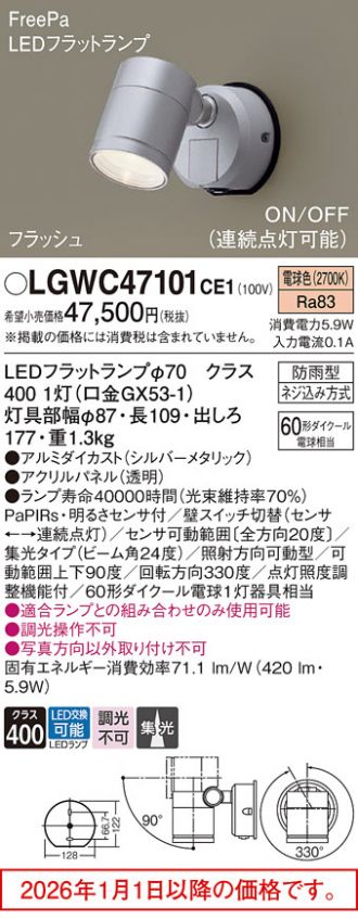 LGWC47101CE1