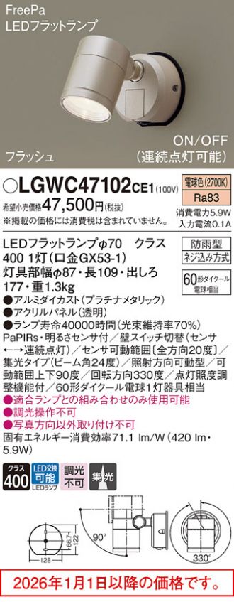LGWC47102CE1