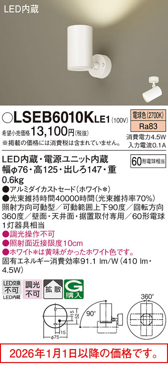 LSEB6010KLE1