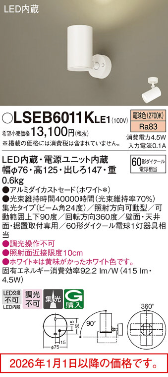 LSEB6011KLE1