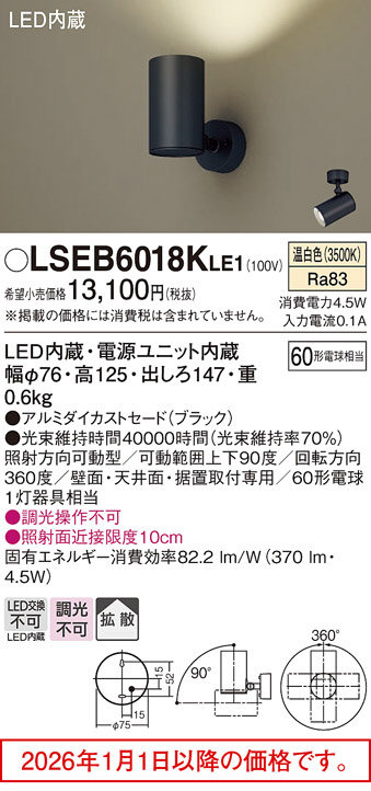LSEB6018KLE1