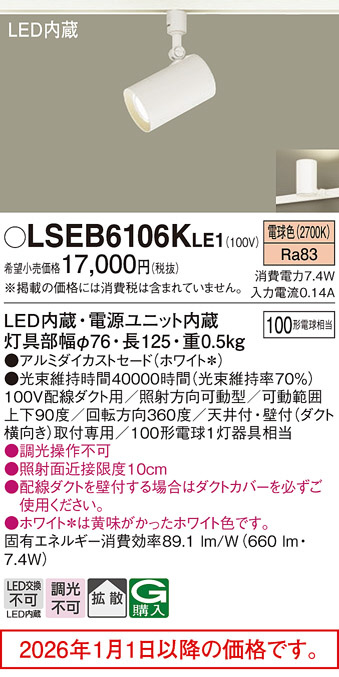 LSEB6106KLE1