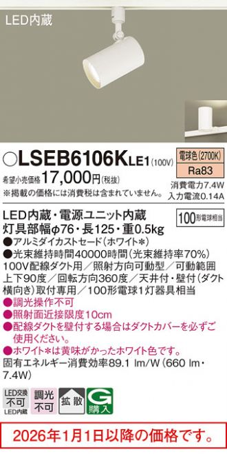 Panasonic(パナソニック) スポットライト 激安販売 照明のブライト