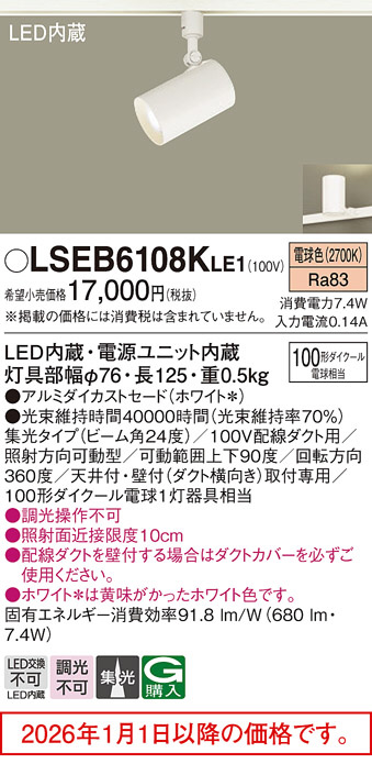 LSEB6108KLE1