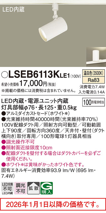 LSEB6113KLE1