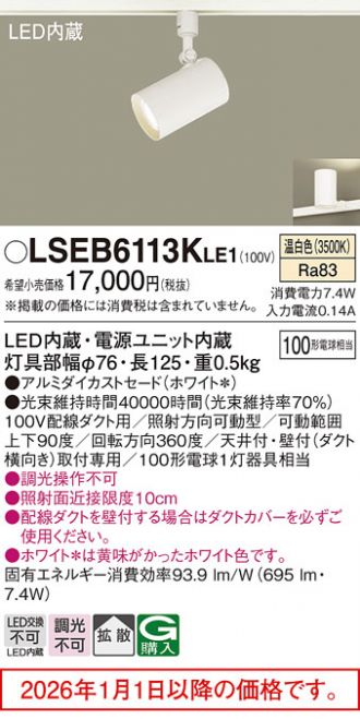 Panasonic(パナソニック) スポットライト 激安販売 照明のブライト