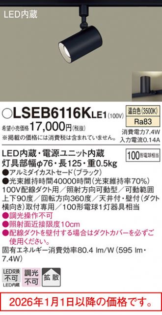 Panasonic(パナソニック) スポットライト 激安販売 照明のブライト