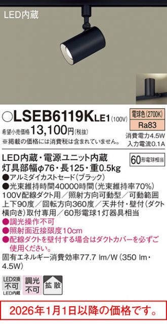 Panasonic(パナソニック) スポットライト 激安販売 照明のブライト