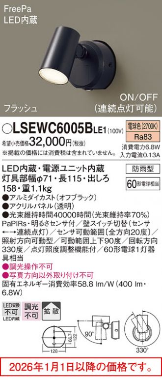 Panasonic(パナソニック) スポットライト 激安販売 照明のブライト