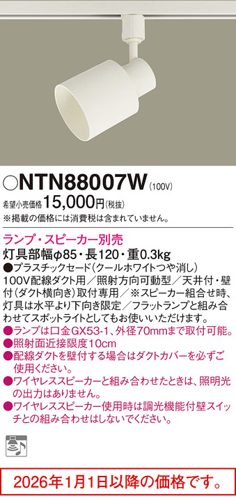 NTN88007W