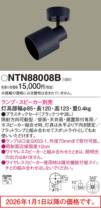 NTN88008B