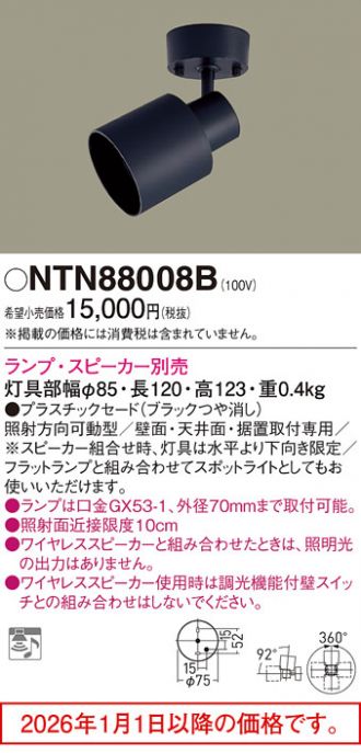 NTN88008B