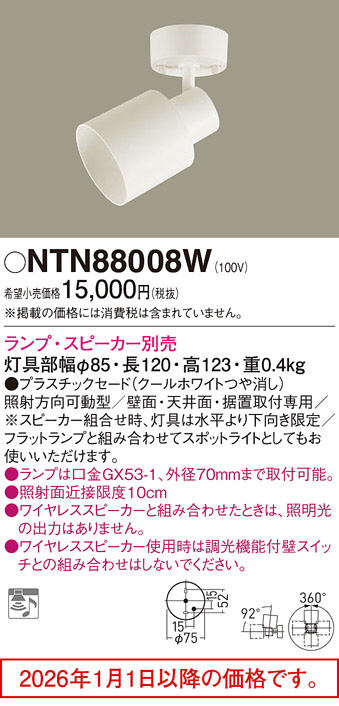 NTN88008W