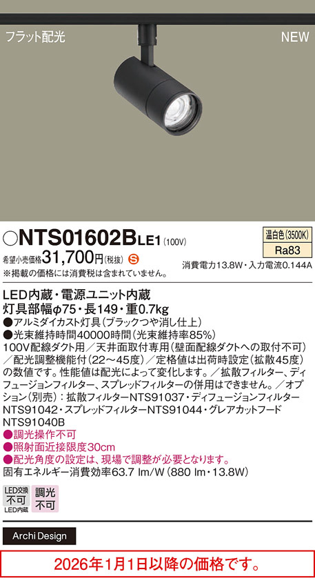 NTS01602BLE1