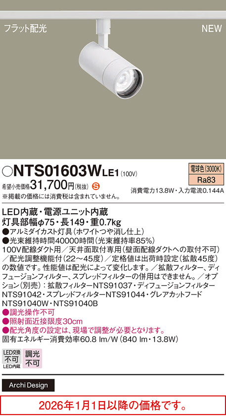 NTS01603WLE1